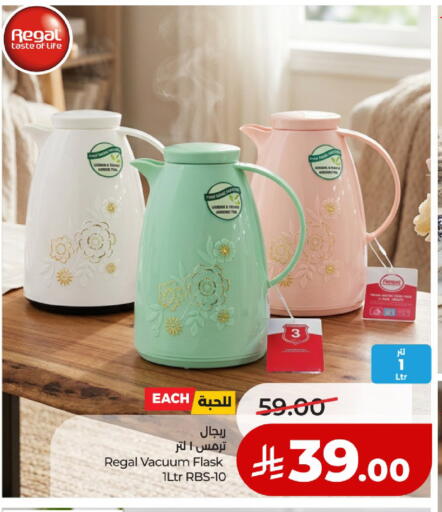 available at لولو هايبرماركت in مملكة العربية السعودية, السعودية, سعودية - حائل‎