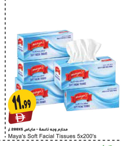 available at Almaya Supermarkets in UAE - Dubai