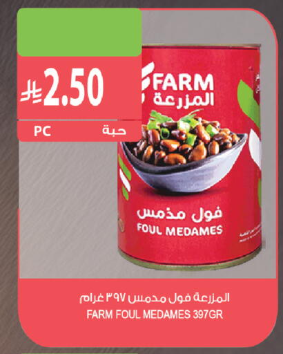 available at Farm  in KSA, Saudi Arabia, Saudi - Sakaka
