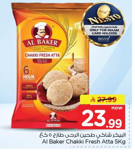 available at Nesto in KSA, Saudi Arabia, Saudi - Al Khobar
