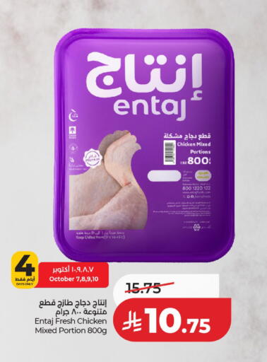 available at لولو هايبرماركت in مملكة العربية السعودية, السعودية, سعودية - حائل‎