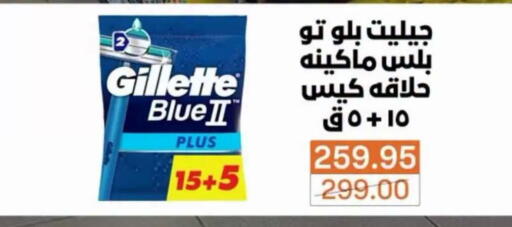 available at Beit El Gomla in Egypt - Cairo