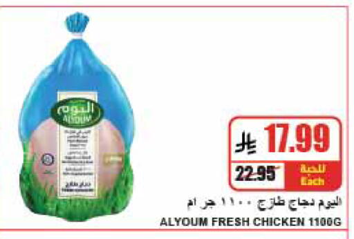 available at A ماركت in مملكة العربية السعودية, السعودية, سعودية - الرياض