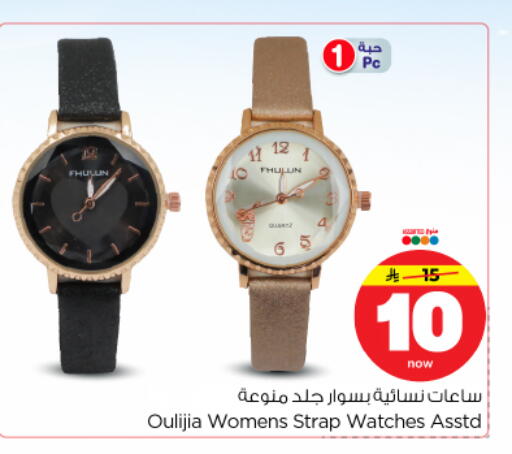 available at Nesto in KSA, Saudi Arabia, Saudi - Riyadh