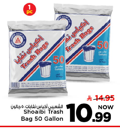 available at مارك & سيف in مملكة العربية السعودية, السعودية, سعودية - الأحساء‎