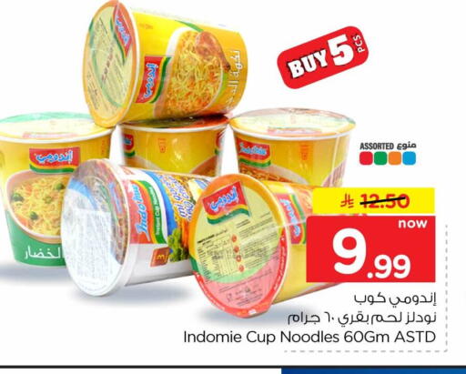 available at هايبر الوفاء in مملكة العربية السعودية, السعودية, سعودية - الرياض