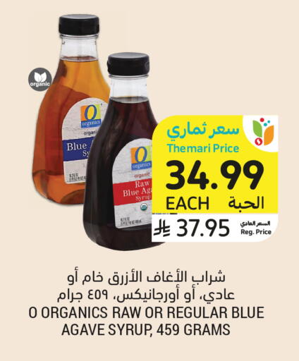 available at أسواق التميمي in مملكة العربية السعودية, السعودية, سعودية - جدة