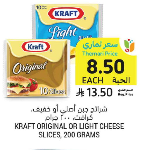 available at أسواق التميمي in مملكة العربية السعودية, السعودية, سعودية - تبوك