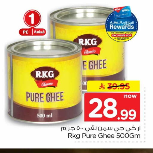 available at Hyper Al Wafa in KSA, Saudi Arabia, Saudi - Mecca