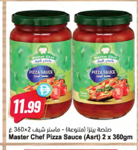 available at المايا سوبرماركت in الإمارات العربية المتحدة , الامارات - ٱلْعَيْن‎