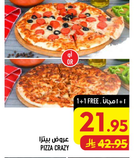 available at Abraj Hypermarket in KSA, Saudi Arabia, Saudi - Mecca