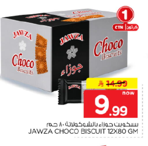 available at Hyper Al Wafa in KSA, Saudi Arabia, Saudi - Al Hasa