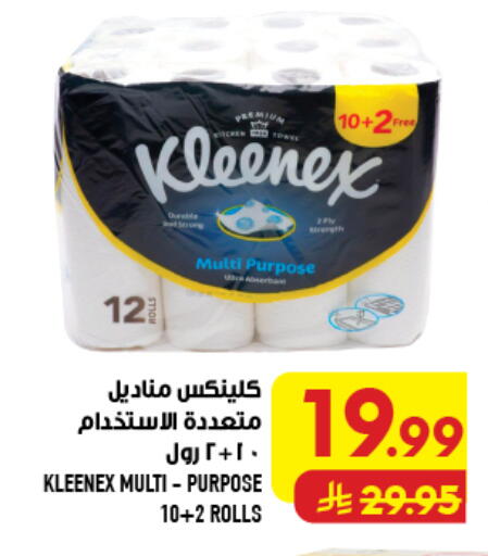 available at Abraj Hypermarket in KSA, Saudi Arabia, Saudi - Mecca