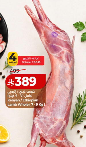 available at لولو هايبرماركت in مملكة العربية السعودية, السعودية, سعودية - الخبر‎