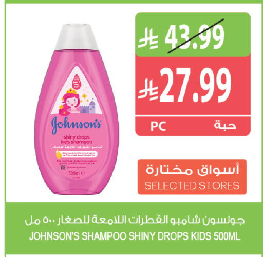 available at المزرعة in مملكة العربية السعودية, السعودية, سعودية - أبها