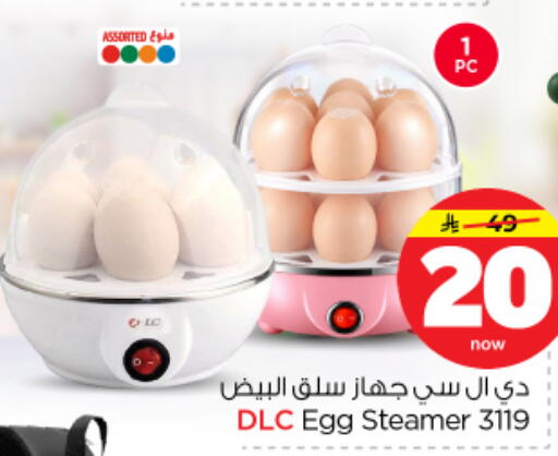 available at Nesto in KSA, Saudi Arabia, Saudi - Riyadh