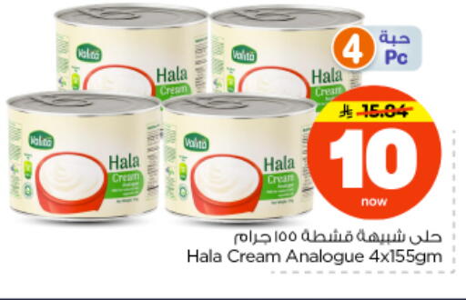 available at نستو in مملكة العربية السعودية, السعودية, سعودية - بريدة