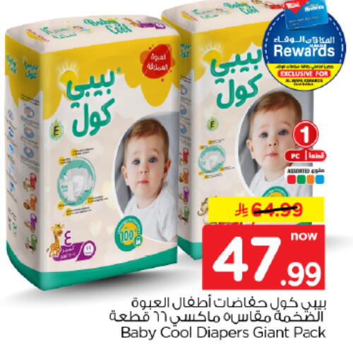 available at هايبر الوفاء in مملكة العربية السعودية, السعودية, سعودية - المنطقة الشرقية