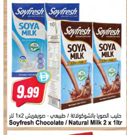 available at Almaya Supermarkets in UAE - Ras al Khaimah