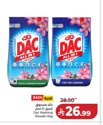 available at لولو هايبرماركت in مملكة العربية السعودية, السعودية, سعودية - الخبر‎