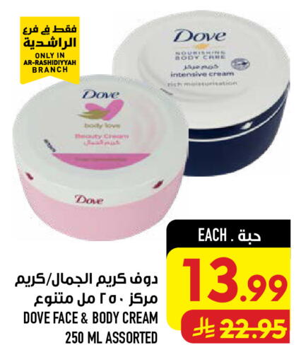 available at Abraj Hypermarket in KSA, Saudi Arabia, Saudi - Mecca