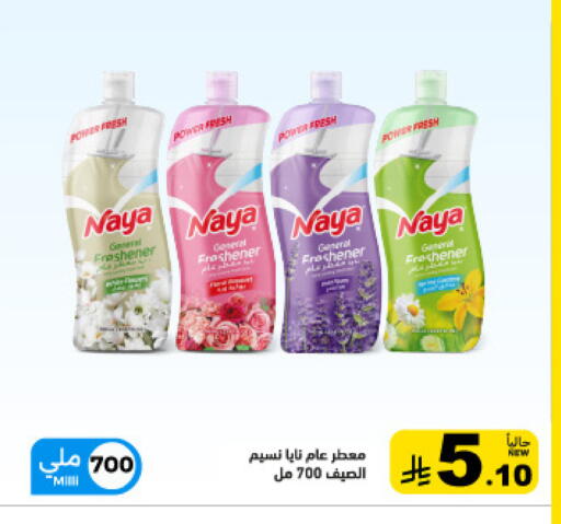 available at Aswaq Ramez in KSA, Saudi Arabia, Saudi - Tabuk
