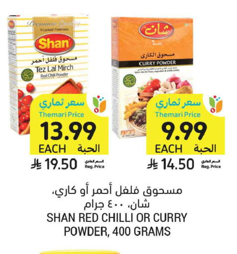 Red chilli available at أسواق التميمي in مملكة العربية السعودية, السعودية, سعودية - تبوك