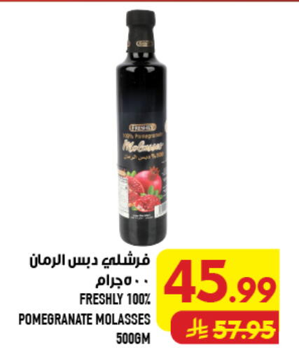 Pomegranate available at Abraj Hypermarket in KSA, Saudi Arabia, Saudi - Mecca