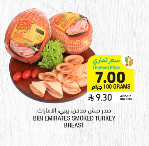 available at أسواق التميمي in مملكة العربية السعودية, السعودية, سعودية - تبوك