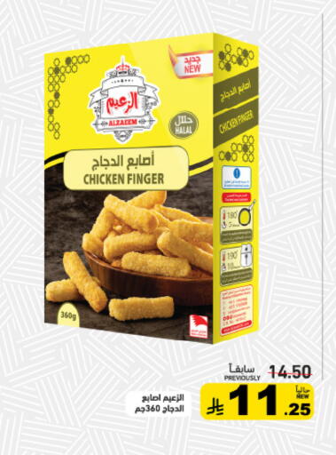 available at Aswaq Ramez in KSA, Saudi Arabia, Saudi - Tabuk