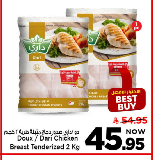 available at Mark & Save in KSA, Saudi Arabia, Saudi - Riyadh