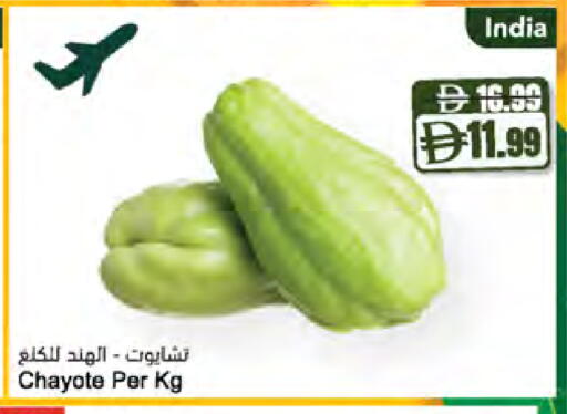 Chayote from India available at المايا سوبرماركت in الإمارات العربية المتحدة , الامارات - ٱلْعَيْن‎
