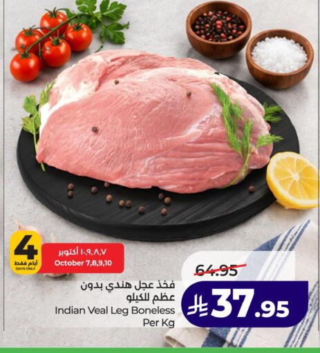 available at لولو هايبرماركت in مملكة العربية السعودية, السعودية, سعودية - الخبر‎