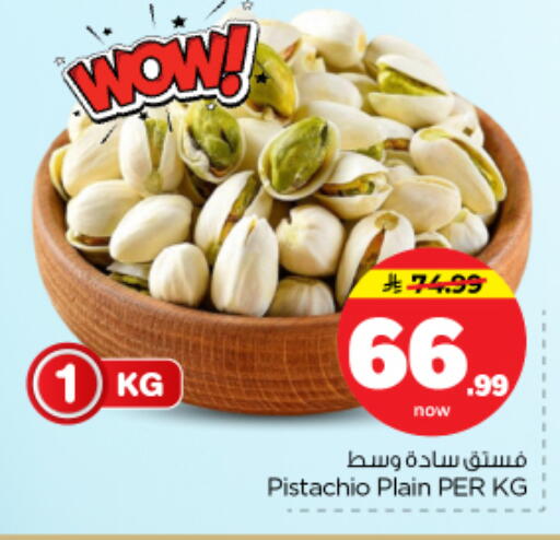 available at Nesto in KSA, Saudi Arabia, Saudi - Riyadh