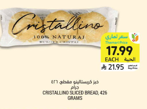 available at أسواق التميمي in مملكة العربية السعودية, السعودية, سعودية - جدة