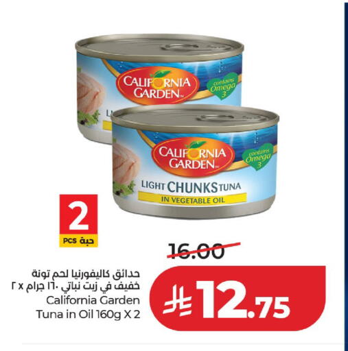available at لولو هايبرماركت in مملكة العربية السعودية, السعودية, سعودية - الخرج