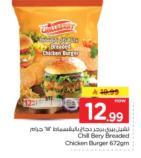 available at Nesto in KSA, Saudi Arabia, Saudi - Dammam