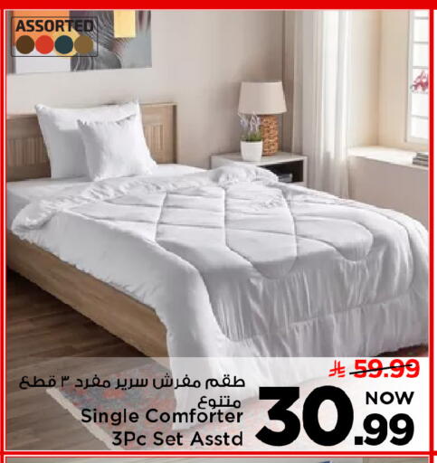 available at مارك & سيف in مملكة العربية السعودية, السعودية, سعودية - الرياض