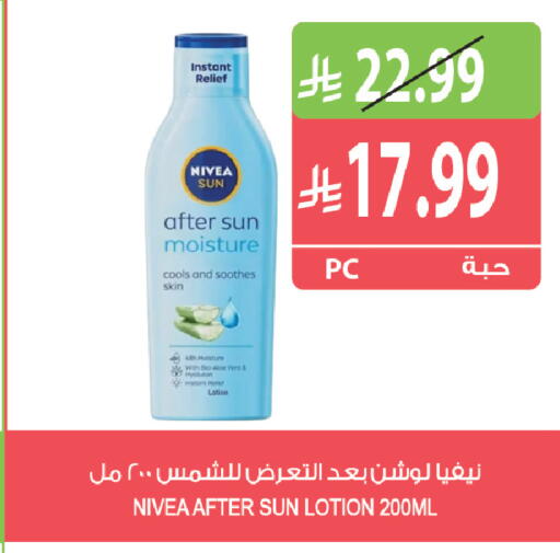 available at المزرعة in مملكة العربية السعودية, السعودية, سعودية - الرياض