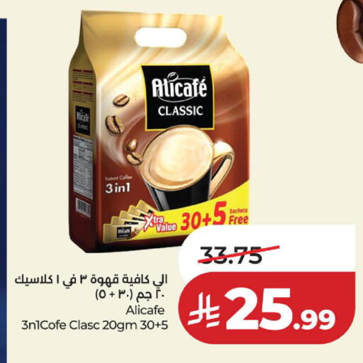 available at لولو هايبرماركت in مملكة العربية السعودية, السعودية, سعودية - الخبر‎