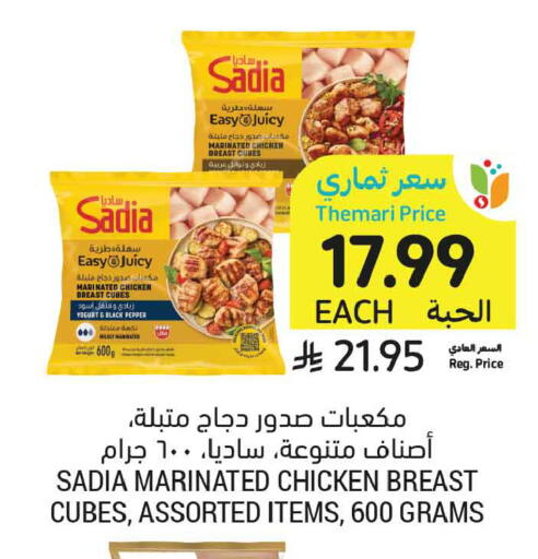 Pepper available at أسواق التميمي in مملكة العربية السعودية, السعودية, سعودية - جدة