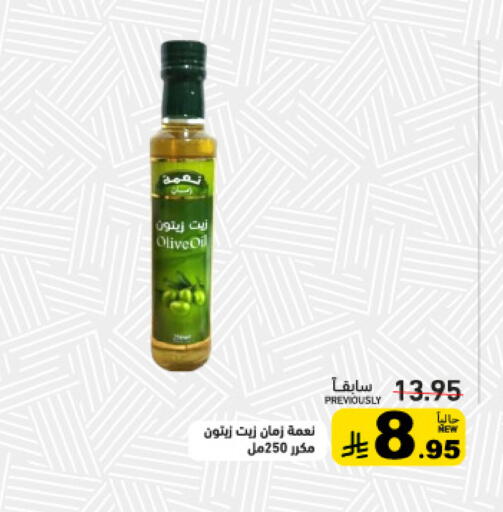 available at Aswaq Ramez in KSA, Saudi Arabia, Saudi - Tabuk