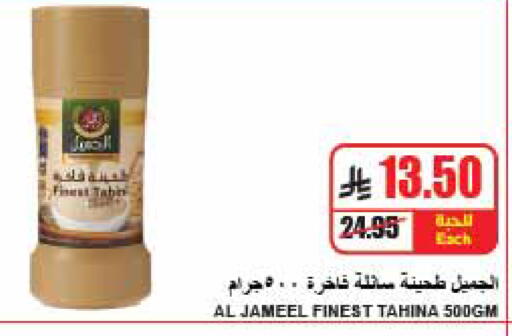 available at A ماركت in مملكة العربية السعودية, السعودية, سعودية - الرياض