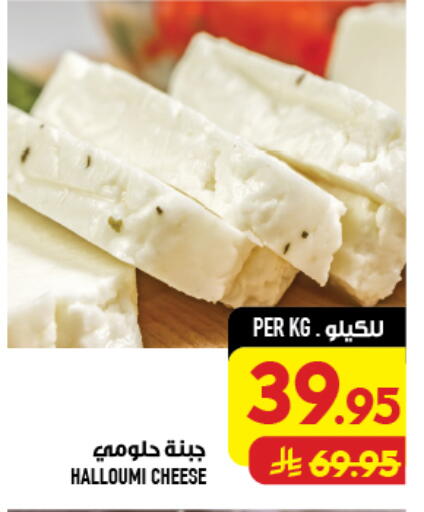 available at Abraj Hypermarket in KSA, Saudi Arabia, Saudi - Mecca