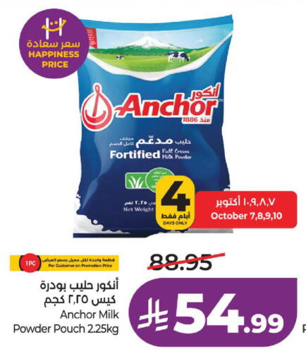 available at لولو هايبرماركت in مملكة العربية السعودية, السعودية, سعودية - الخبر‎