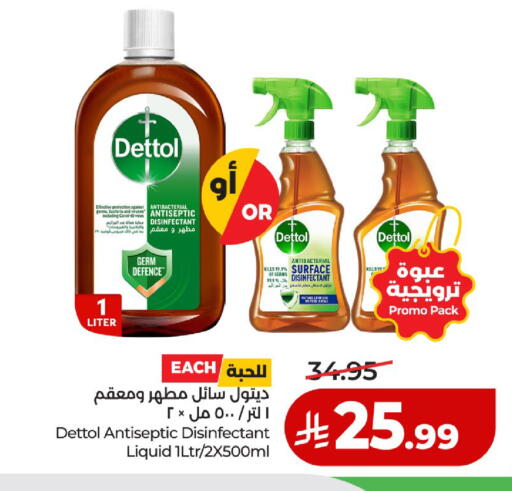 available at لولو هايبرماركت in مملكة العربية السعودية, السعودية, سعودية - حائل‎