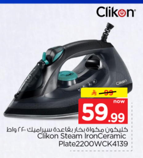available at نستو in مملكة العربية السعودية, السعودية, سعودية - الرياض