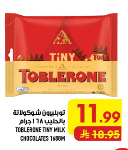 available at Abraj Hypermarket in KSA, Saudi Arabia, Saudi - Mecca
