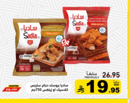 available at Aswaq Ramez in KSA, Saudi Arabia, Saudi - Tabuk