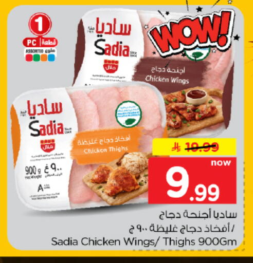 available at هايبر الوفاء in مملكة العربية السعودية, السعودية, سعودية - المنطقة الشرقية